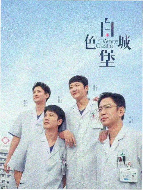 布料与沉默剧集封面